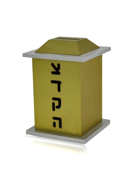 קופסת צדקה מרובעת צבעים בהתאמה אישית, קופסאות צדקה, יודאיקה ישראלית